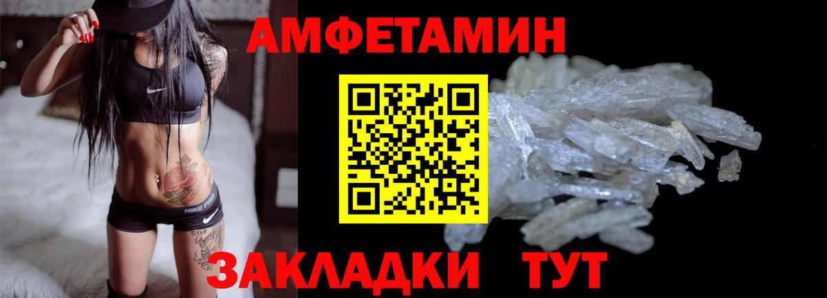 АМФЕТАМИН Розовый Рязань
