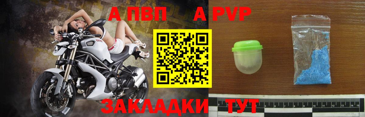 Рязань  A PVP мука  как найти закладки  Альфа ПВП Соль  Alpha PVP СК КРИС  Вход с VPN 