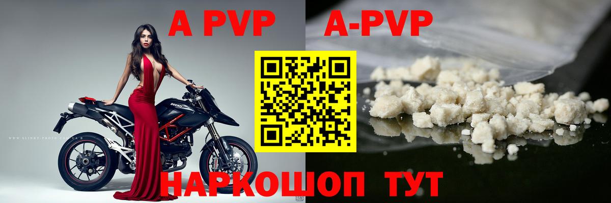 Alpha-PVP мука Рязань
