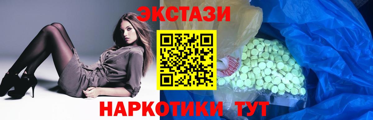 Ecstasy  Ecstasy MDMA  Вход с VPN  Рязань 
