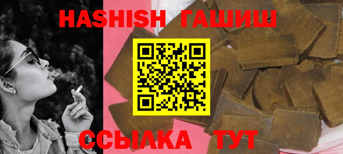 купить наркотик  Гашиш  ГАШ хэш  Вход с VPN  ГАШИШ 40% ТГК  Рязань 