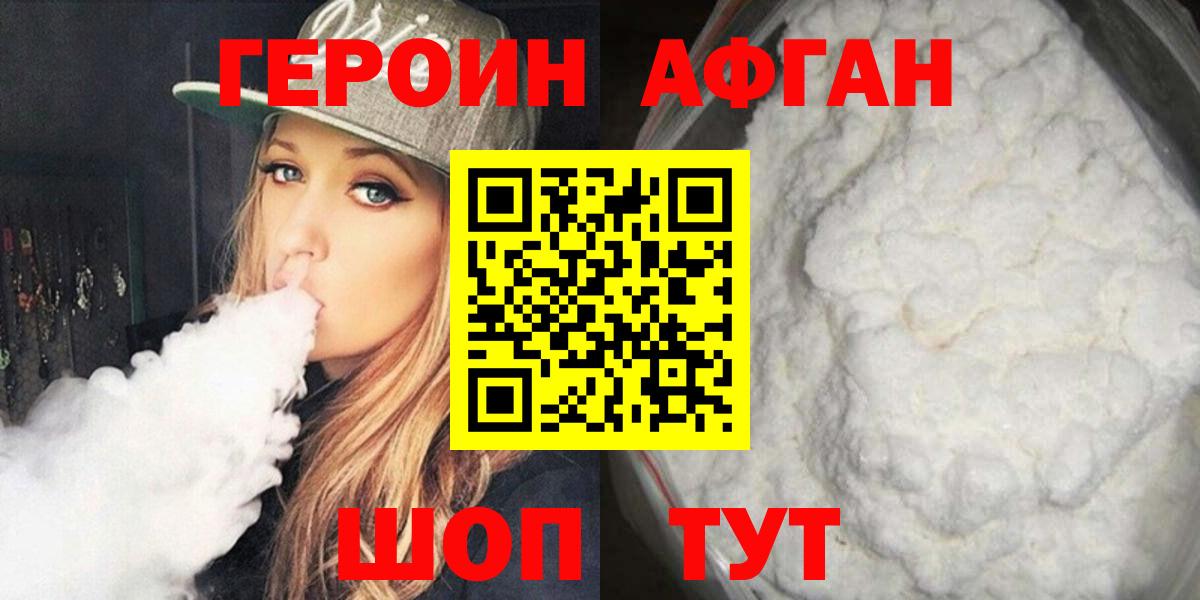 Героин белый  Вход с VPN  Рязань 