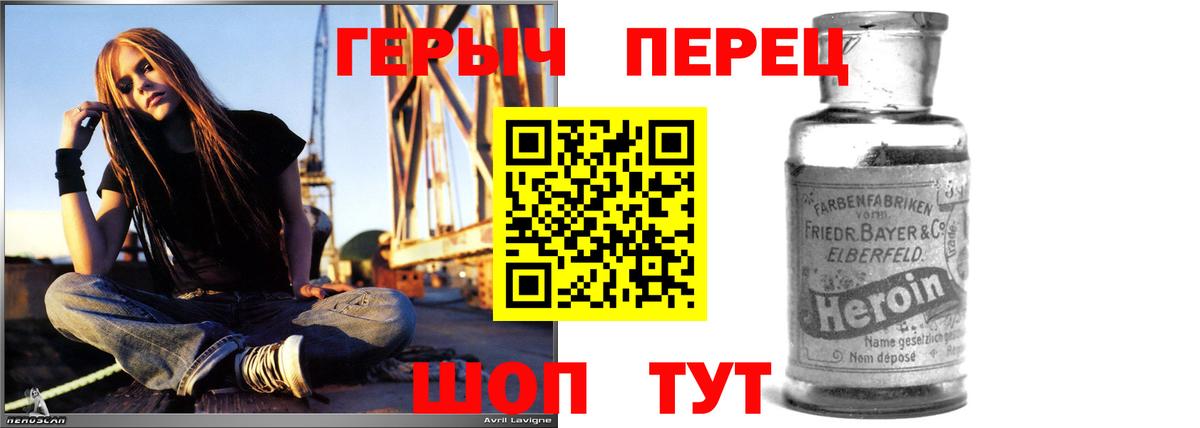 ГЕРОИН Heroin Рязань