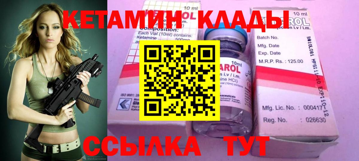 Кетамин ketamine  КЕТАМИН ketamine  Вход с VPN  Рязань 