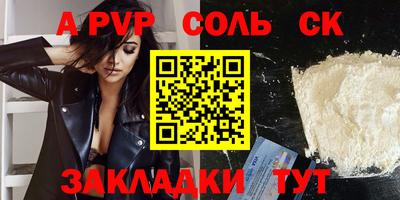 apvp Пугачёв