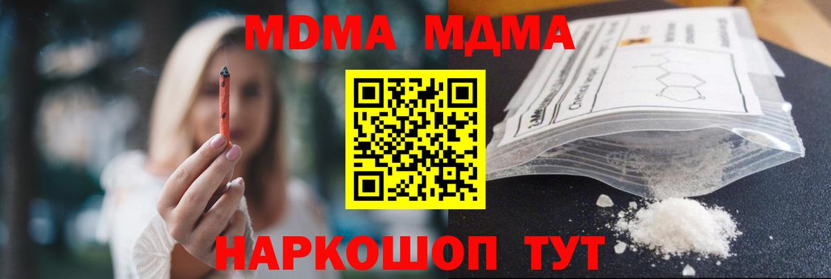 MDMA  MDMA Molly  Вход с VPN  MDMA молли  Рязань 