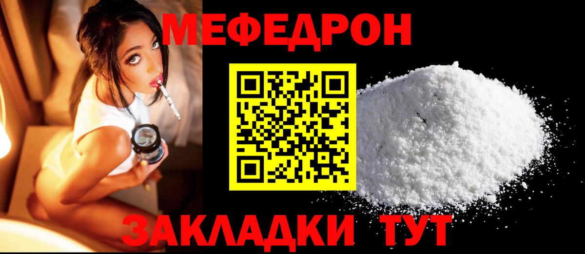Меф кристаллы  МЕФ VHQ  МЕФ  Рязань  Вход с VPN 