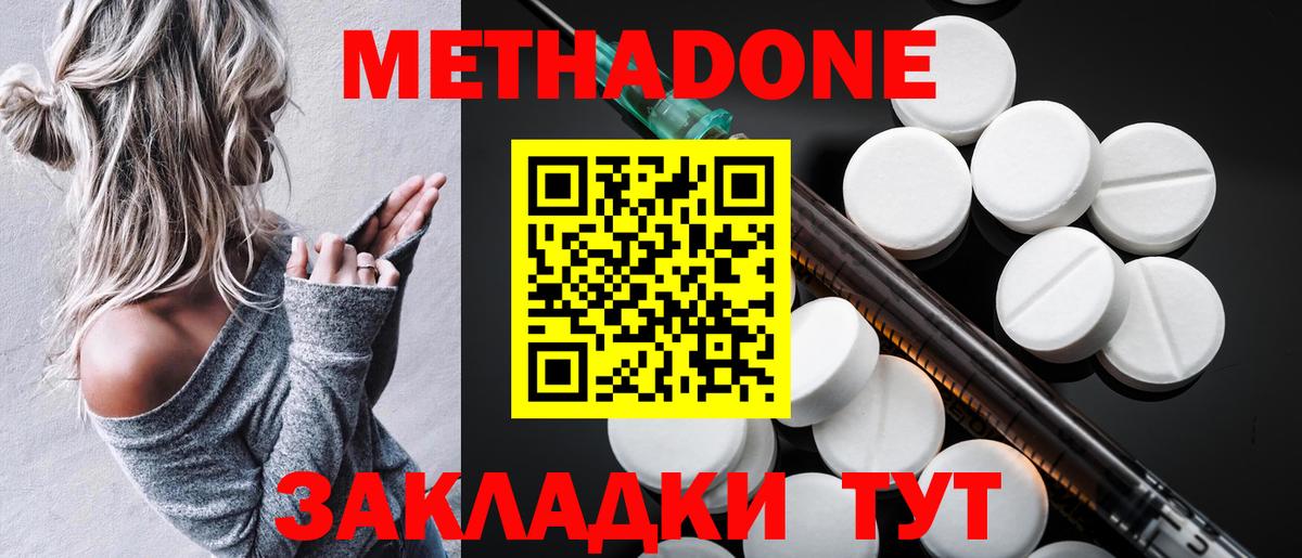 МЕТАДОН VHQ  Метадон белоснежный  Вход с VPN  Рязань 
