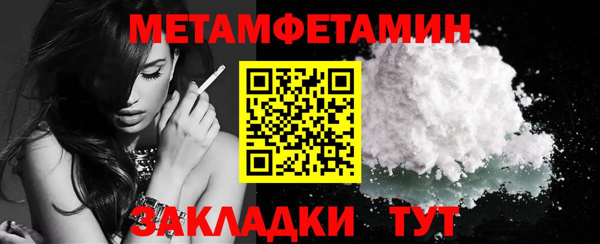 Первитин кристалл  Вход с VPN  Рязань 