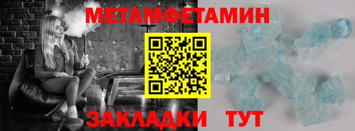 МЕТАМФЕТАМИН Methamphetamine Рязань