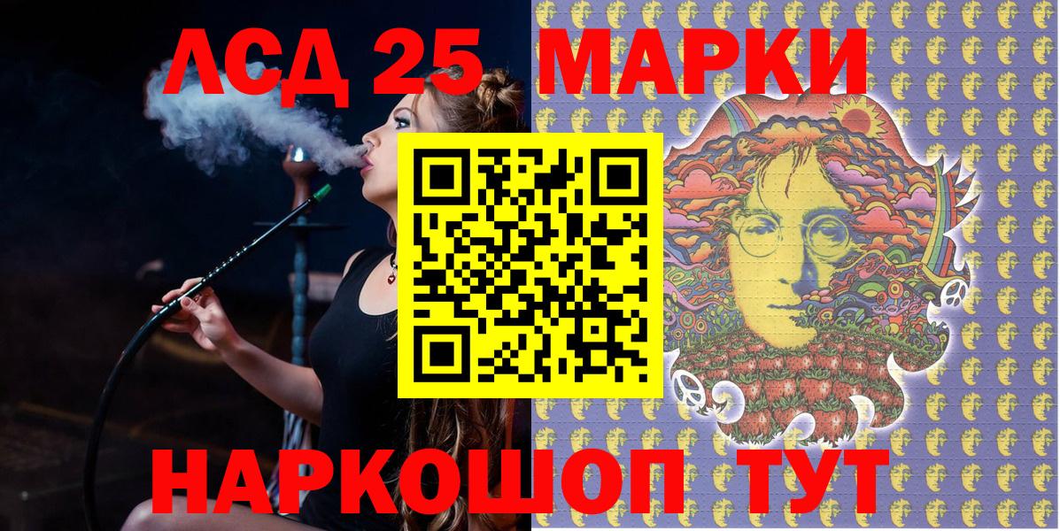 Рязань  Марки N-bome 1,5мг  Марки N-bome 1,5мг  Марки 25I-NBOMe  Вход с VPN 