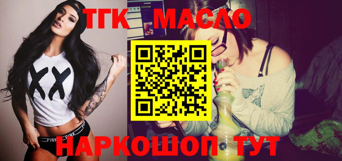 ТГК вейп с тгк Рязань